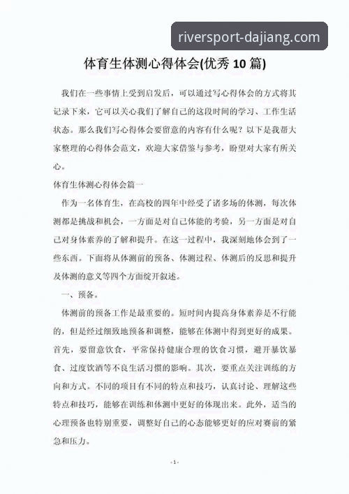 多年体育迷实战经验：大江体育官方版沉浸式竞技体验深度使用心得