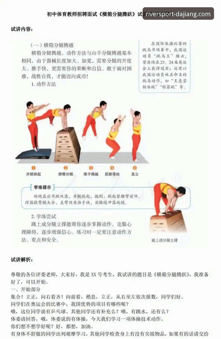 大江体育专属之旅使用技巧完整指南：从入门到高阶的实用攻略